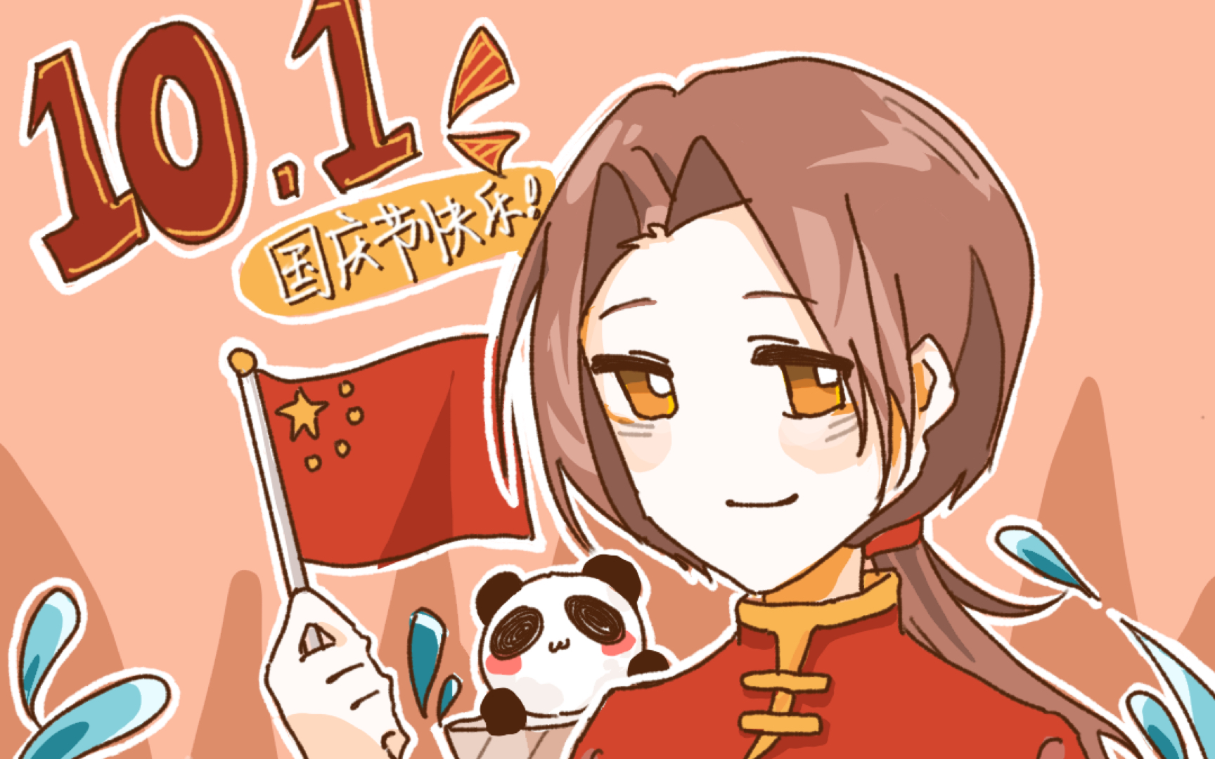 【绘画过程/aph】囤了好久都没发的国庆贺图