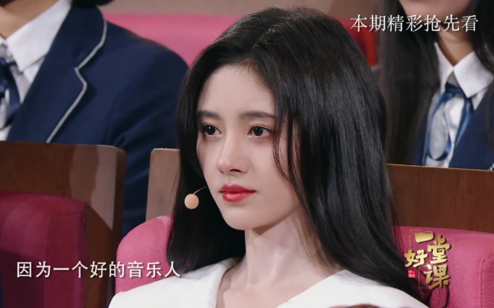 【鞠婧祎】央视综艺《一堂好课》191222期预告_哔哩哔哩 (゜-゜)つロ
