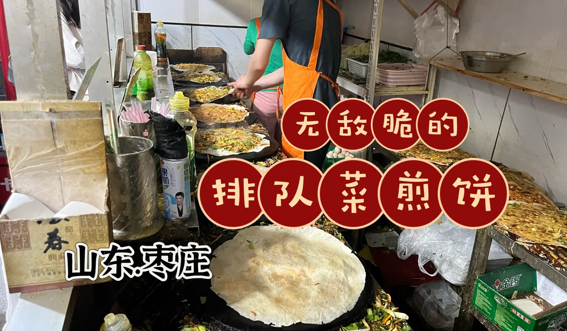 菜煎饼摆摊图片