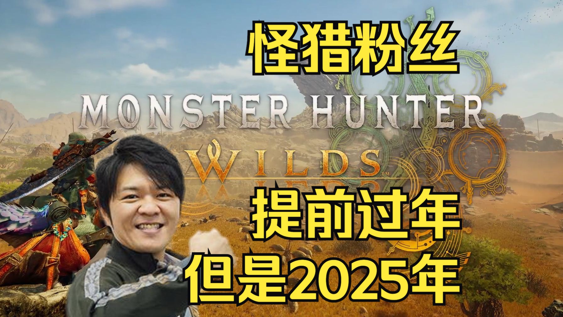 【怪猎荒野】你也是MHW?超详细解析!怪猎新作预告片你没留意的各种细节【怪物猎人】怪物猎人游戏杂谈