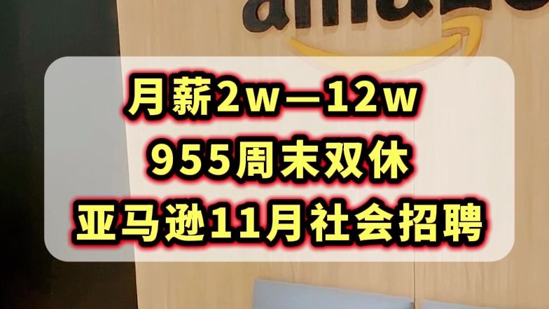 13薪,六险一金,弹性工作,股票福利,带薪休假,员工援助计划,并且还有全面的保险.哔哩哔哩bilibili