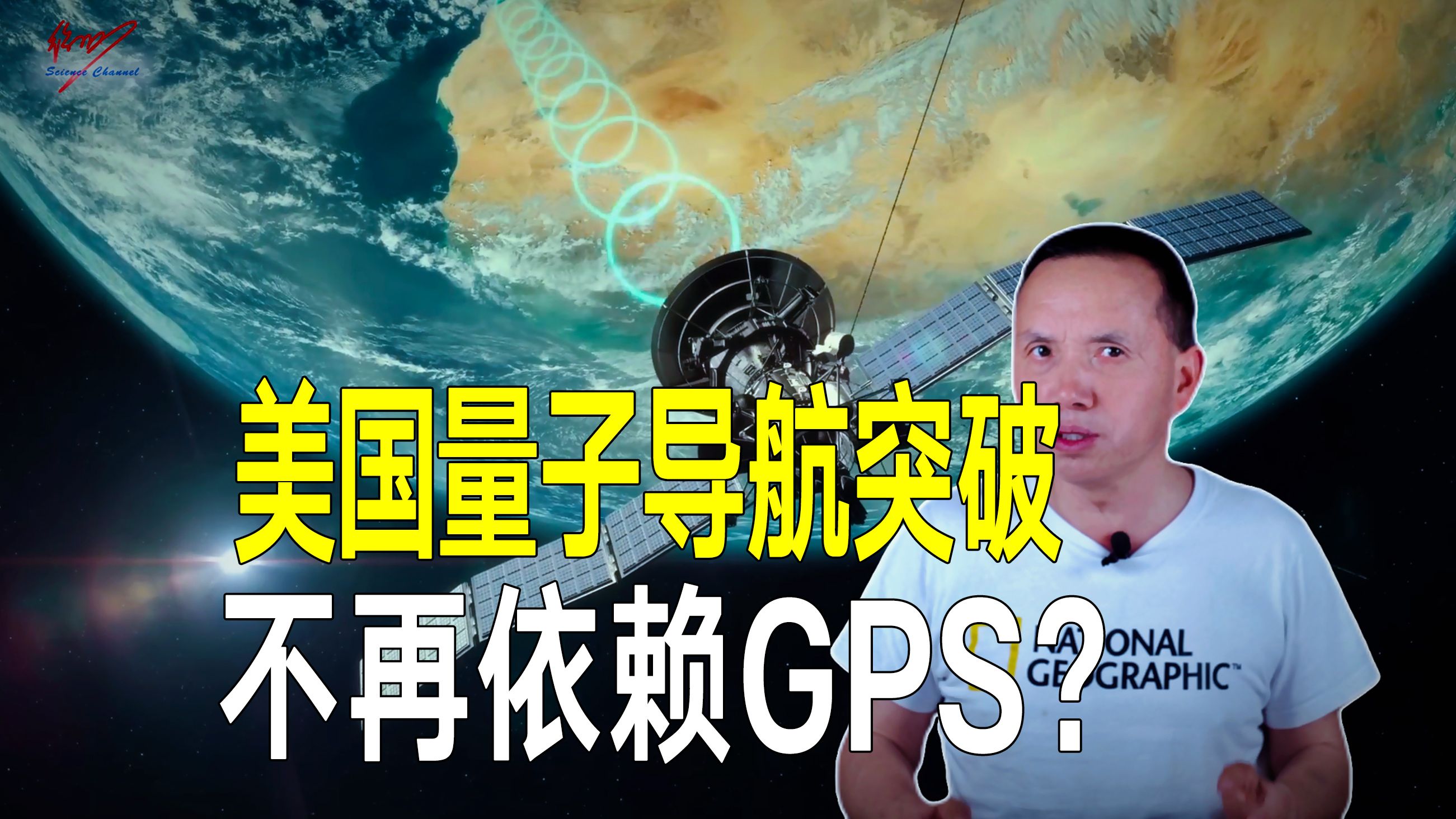 美国量子导航突破,导弹不再依赖GPS?称中国在第三层次哔哩哔哩bilibili