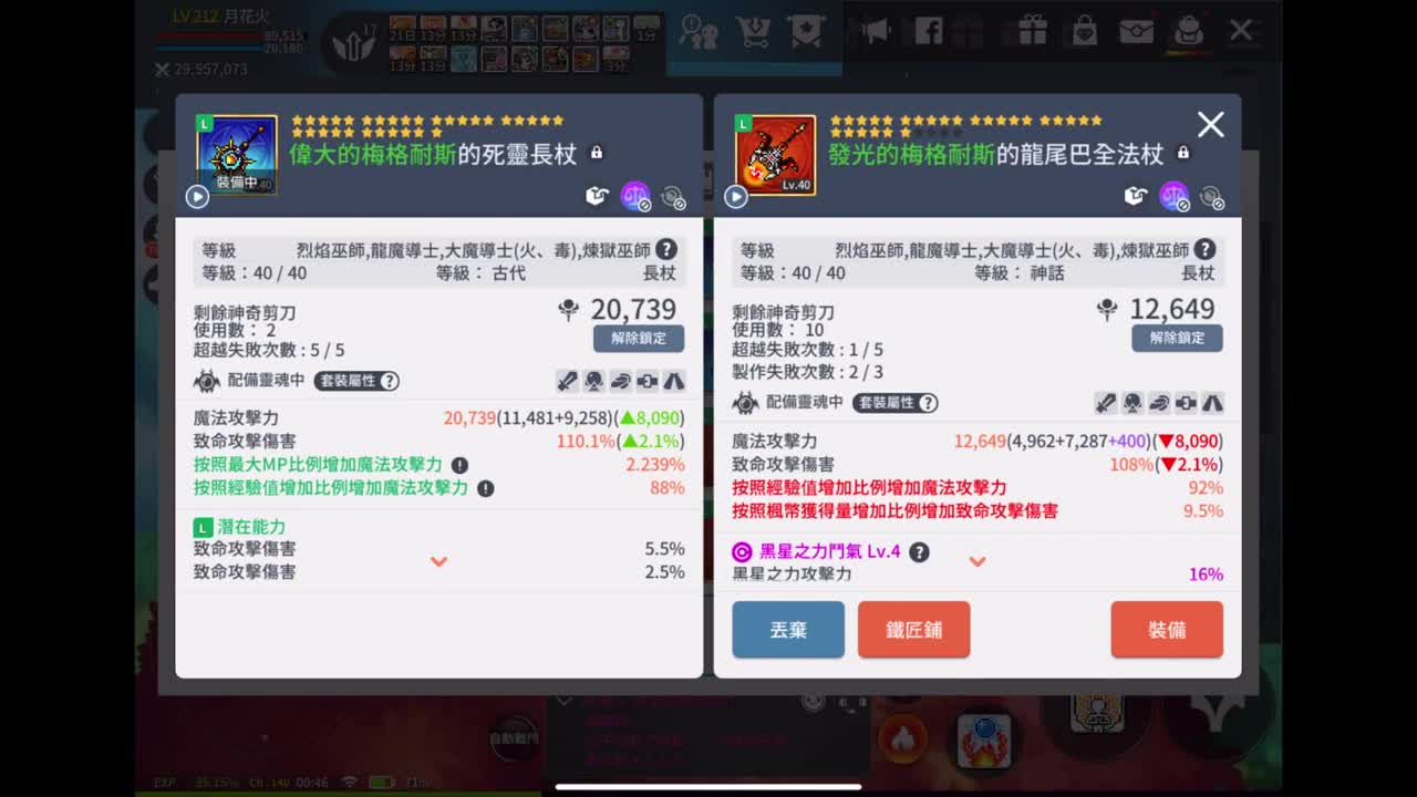 枫之谷m:死灵一发入魂!