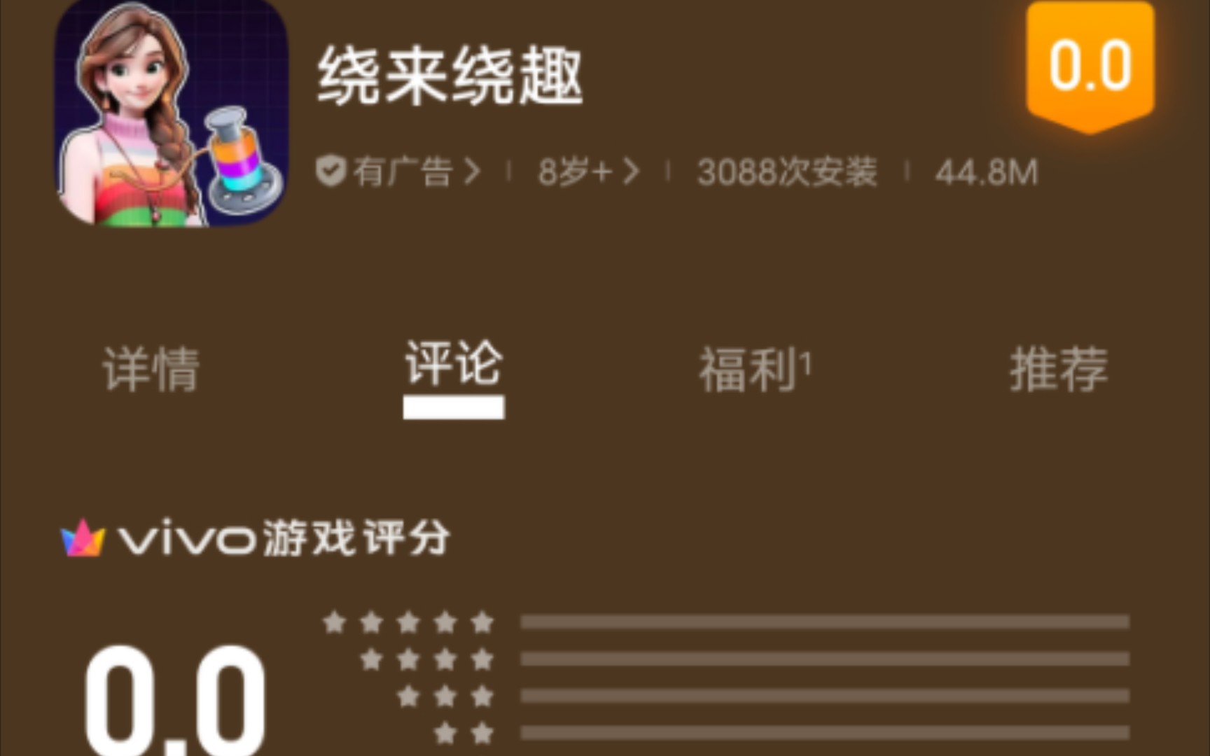 【挑战玩遍所有游戏】恒趣信息《绕来绕趣》6558哔哩哔哩bilibili