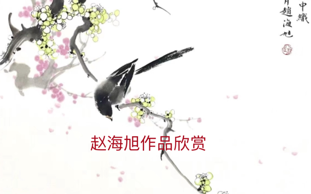 画家赵海旭作品价格哔哩哔哩bilibili