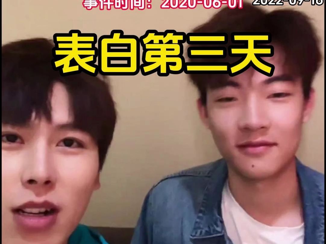 表白第三天【小张同学和夏老师】2021-12-26,2022-09-16