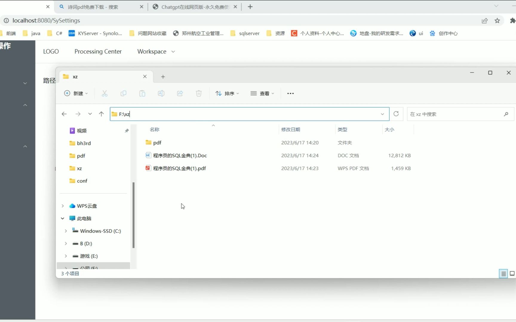 java写的一个小功能,引用第三方asposepdf库,来进行pdf与其他类型的文档转换哔哩哔哩bilibili