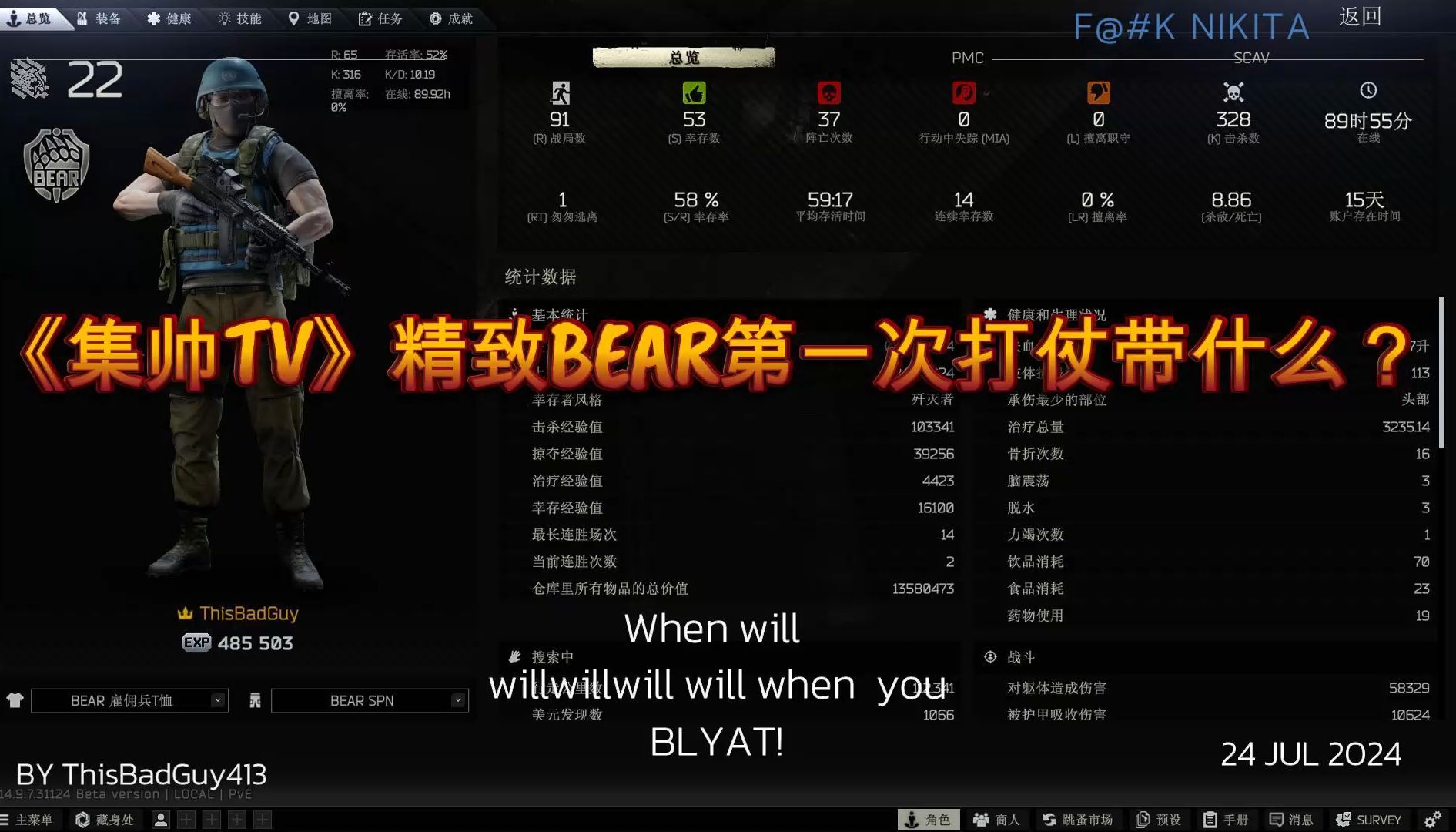 [图]《集帅TV》精致BEAR第一次打仗带什么？