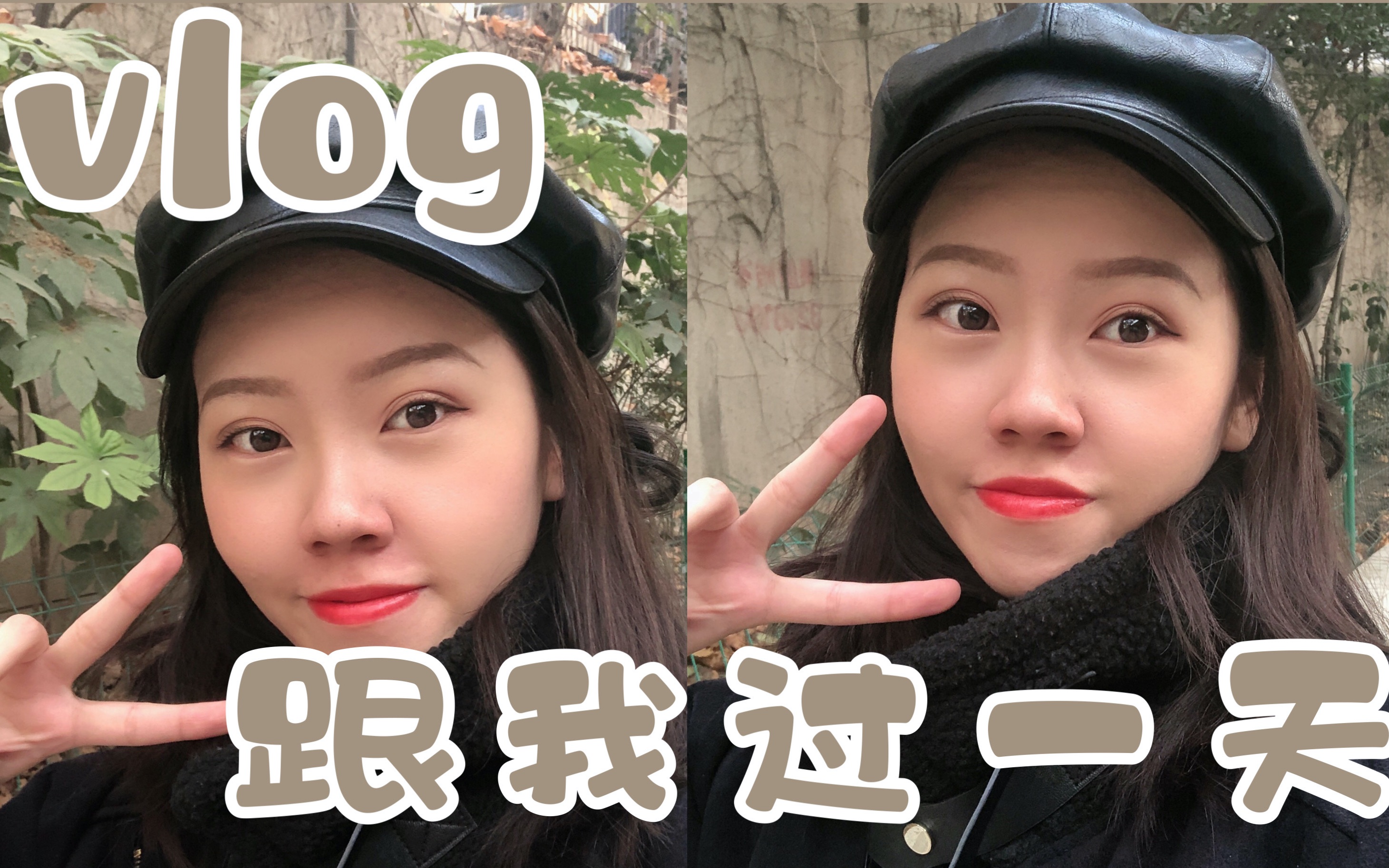 【VLOG跟我过一天】晨间护肤/好用化妆棉、洗脸巾推荐/跟我一起逛街哔哩哔哩bilibili