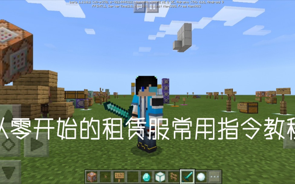 [图]【Minecraft】从零开始的租赁服开服常用指令教程