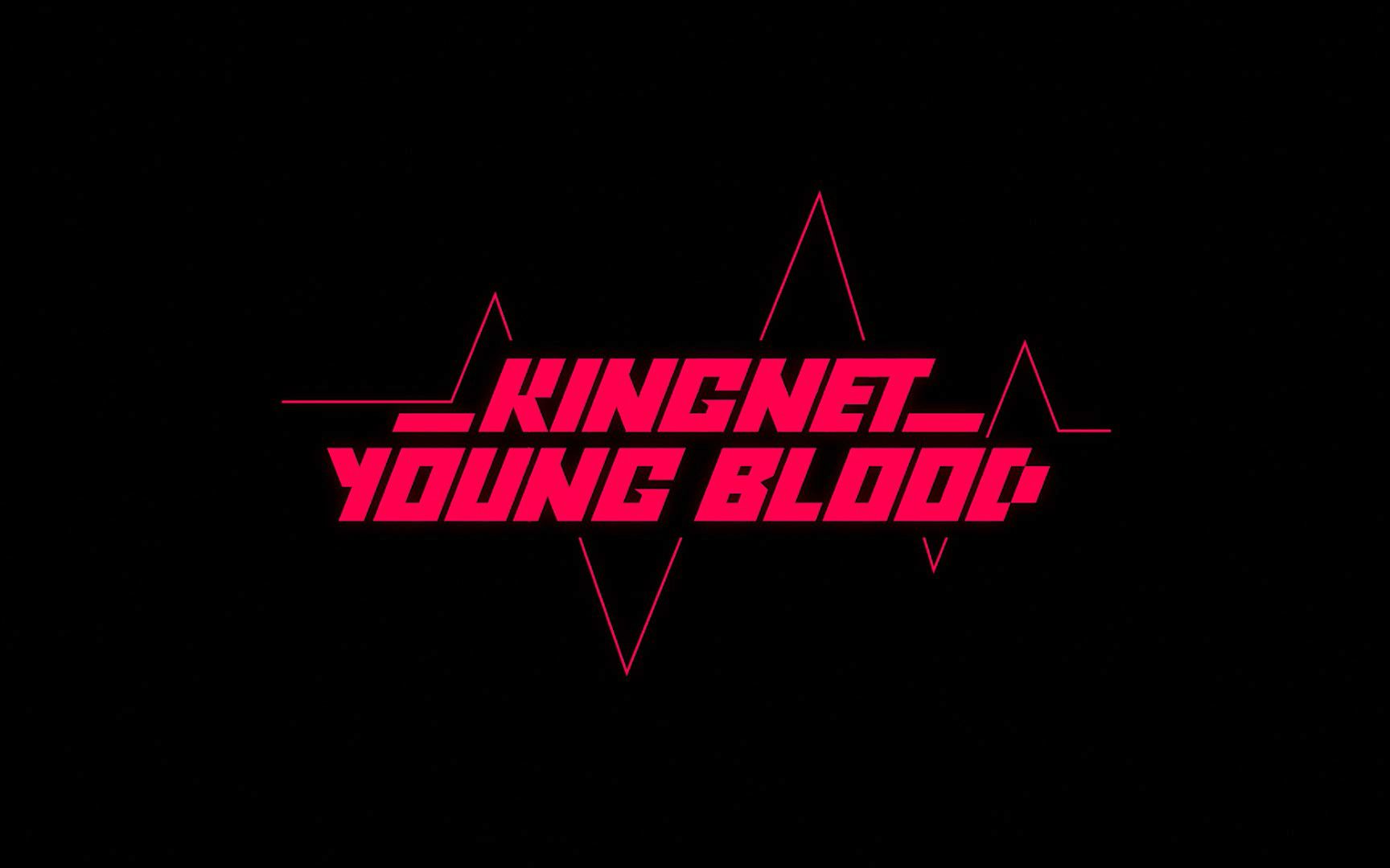 恺英网络年会视频《KINGNET YOUNG BLOOD》MV哔哩哔哩bilibili