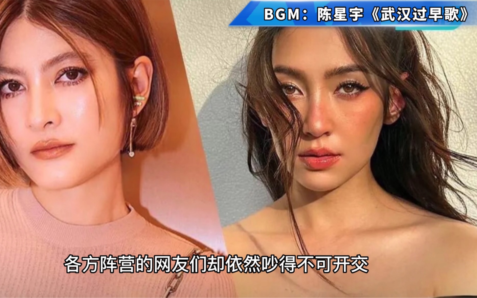 [图]泰剧女星Bella与八卦女演员们上演泰国罗生门大戏