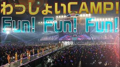 8/19 2023 わっしょいCAMP! ALL Johnnys' Jr. 2023 わっしょいCAMP! in Dome | FAMILY CLUB