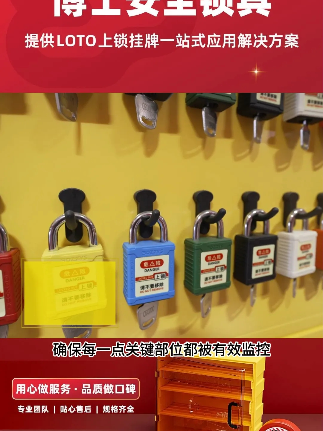 密码锁品 牌推荐 高效安全相关图片1