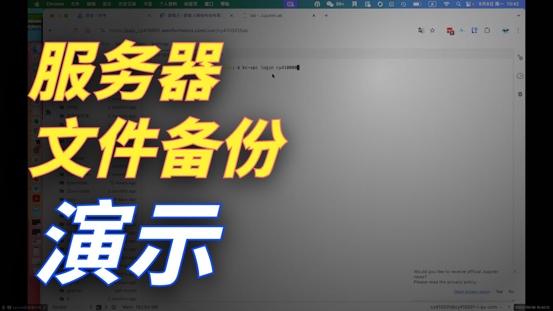 数据云备份系统介绍01 |专门解决服务器数据不小心删除丢失的问题