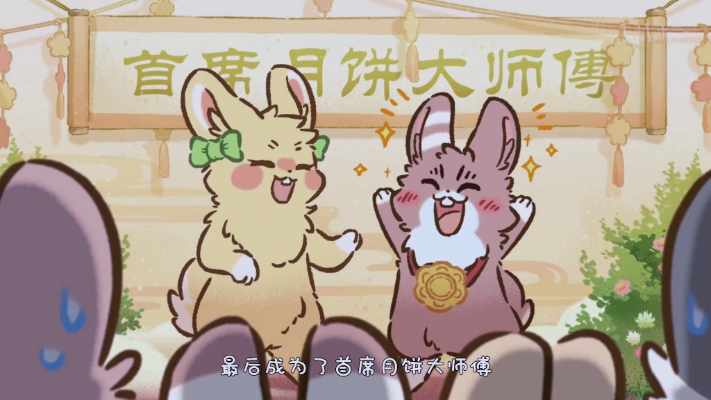 【有兽焉】兔爷送给四不像的月饼被皮皮吃了,绷不住了