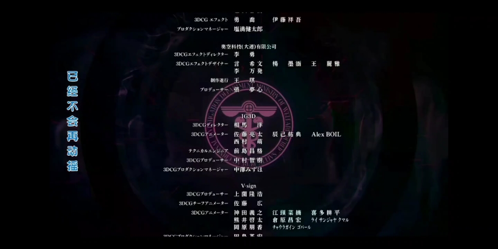 心理测量者剧场版 天意 结尾曲《当事者》哔哩哔哩bilibili