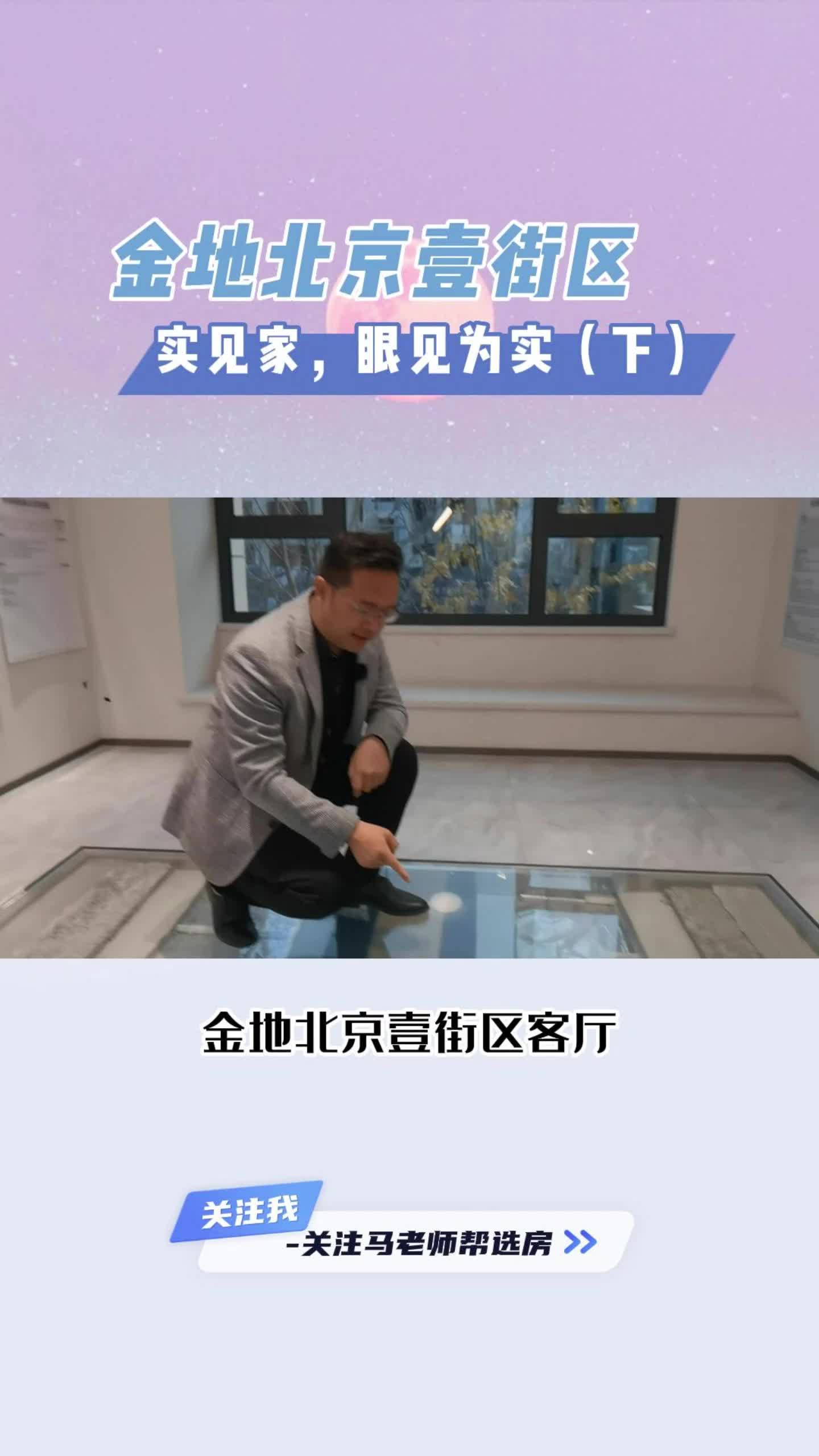 金地壹街区实踩.哔哩哔哩bilibili