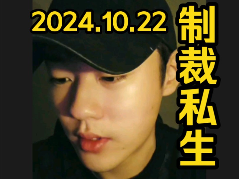 【十个勤天】2024.10.22陈少熙直播(全)哔哩哔哩bilibili