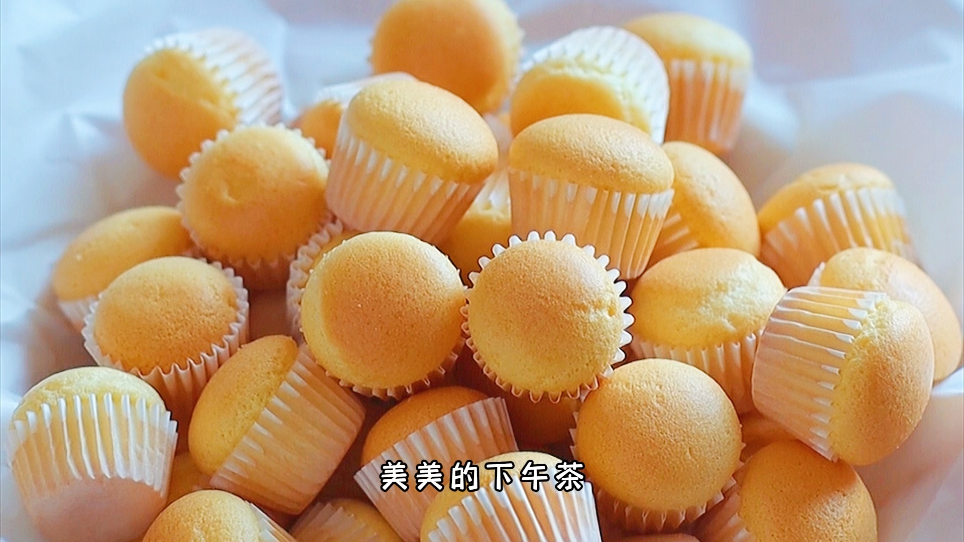 孩子爱吃的奶香小蛋糕,一口一个,不回缩不塌陷一次就成功