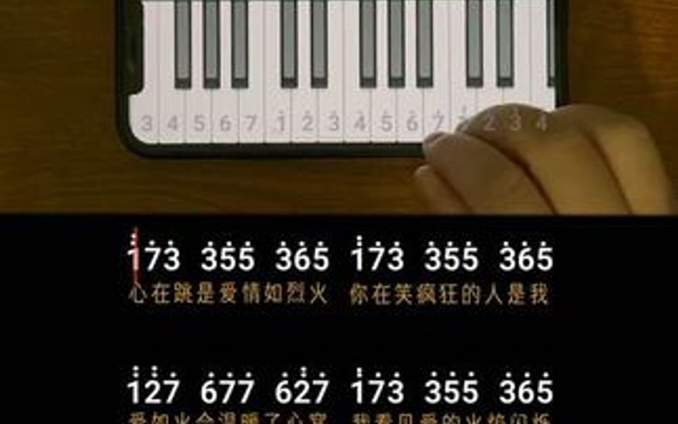 心在跳是爱情如烈火97