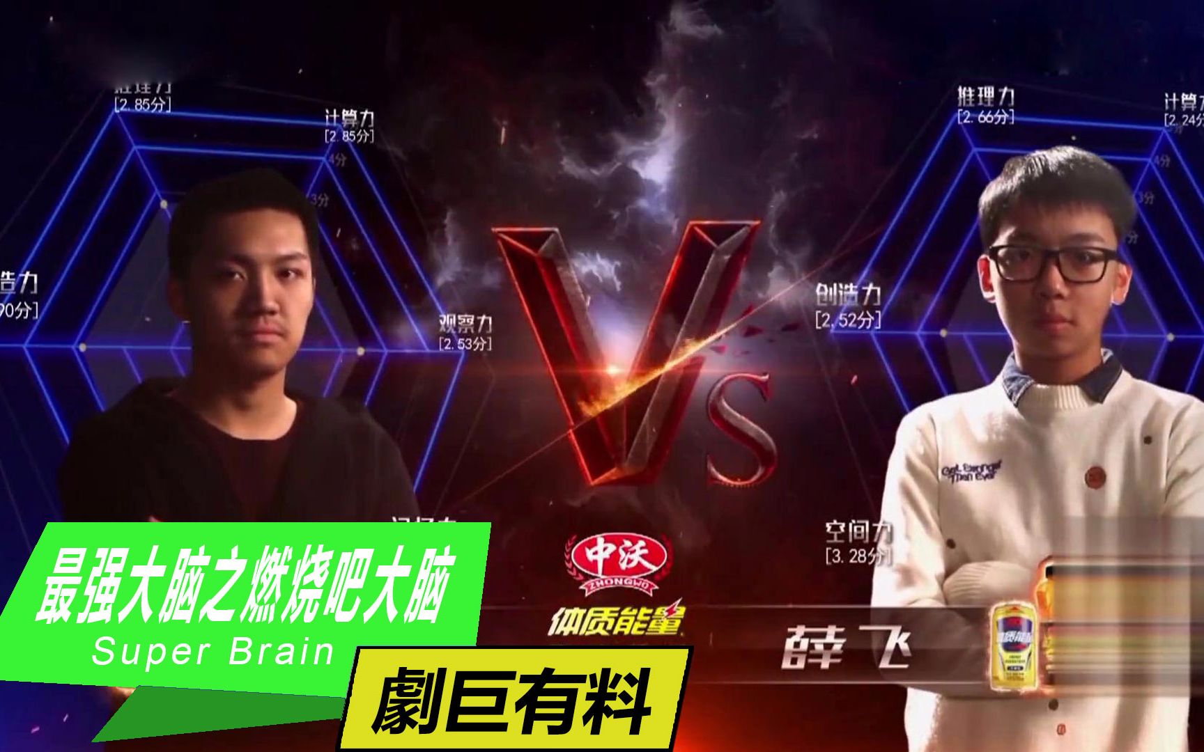 【最强大脑】30强首战"立体迷宫" 鲍云押宝薛飞