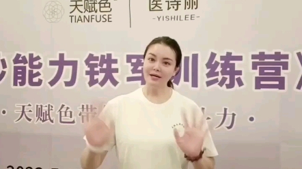 [图]大家好：我是天赋色黄老师预祝天赋色女王性感训练营沈阳站圆满成功5月29-30号我们不见不散