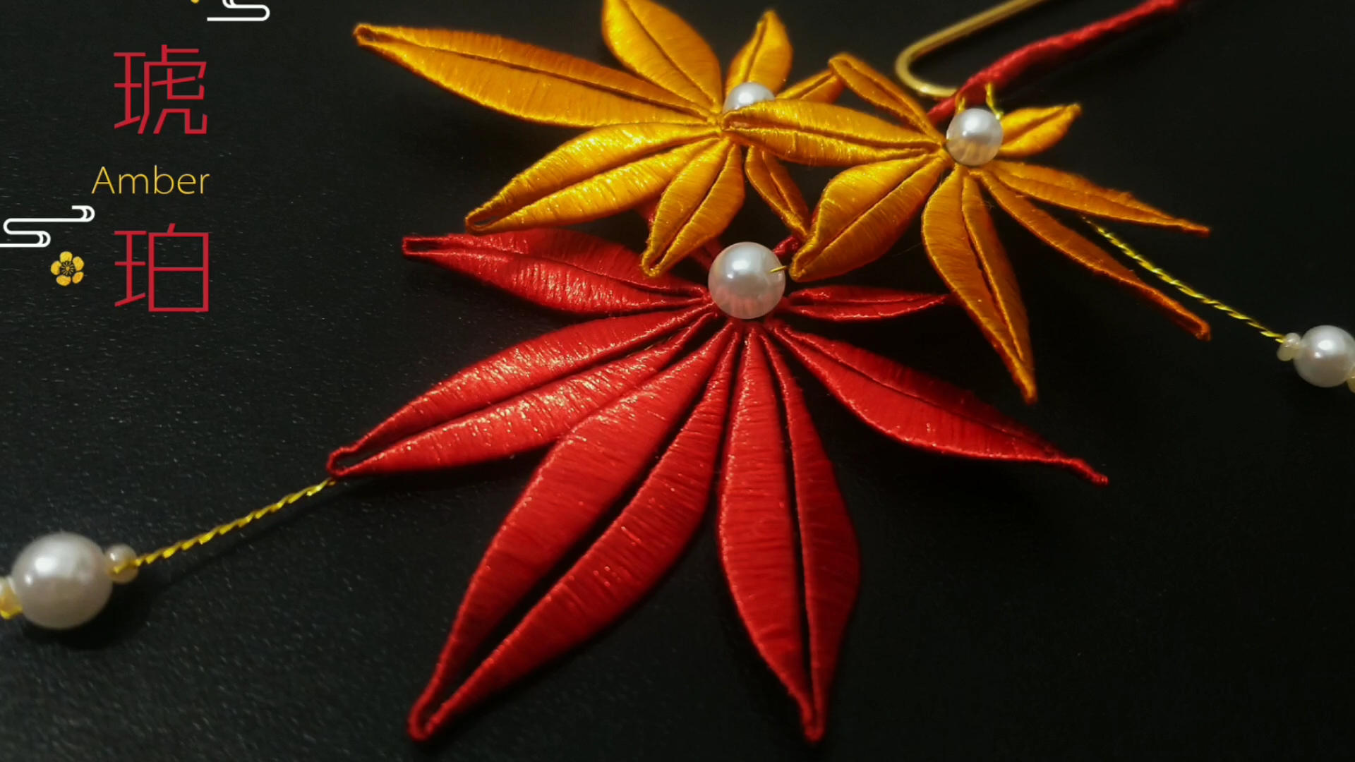 【缠花】【出簪】枫叶缠花