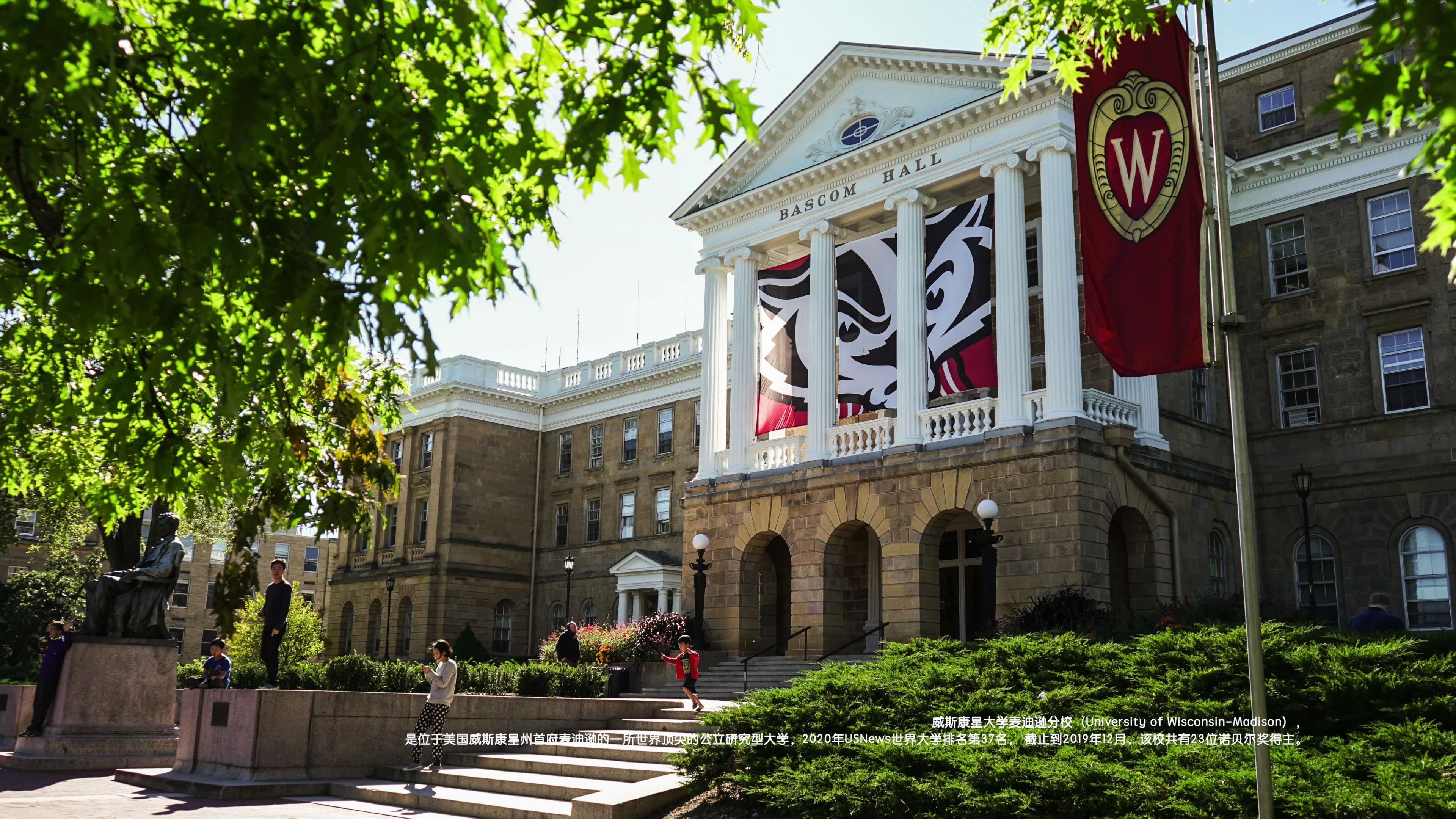 美国威斯康星州立大学图片