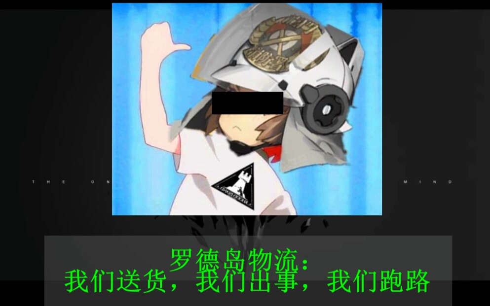 活动作品明日方舟弑君者の日常