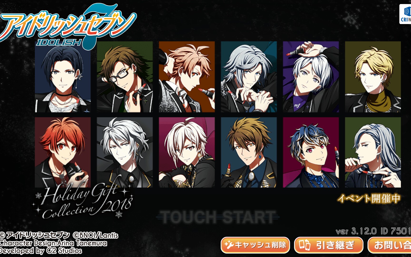 idolish7日服口红卡活动哟真的不来看吗