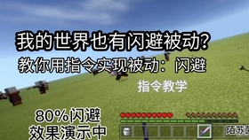 我的世界 指令能打造法宝 Minecraft指令教学 哔哩哔哩 つロ干杯 Bilibili