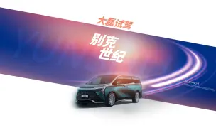 Télécharger la video: 第一视角试驾视频，2023款 别克 世纪，城市道路试驾 1/3