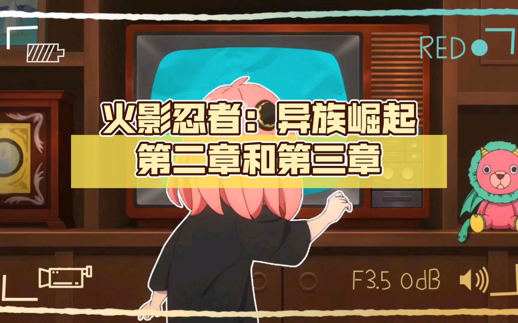 火影同人:忍者后宫异族崛起 第3章 V2.02b 汉化版【PC+安卓】单机游戏热门视频