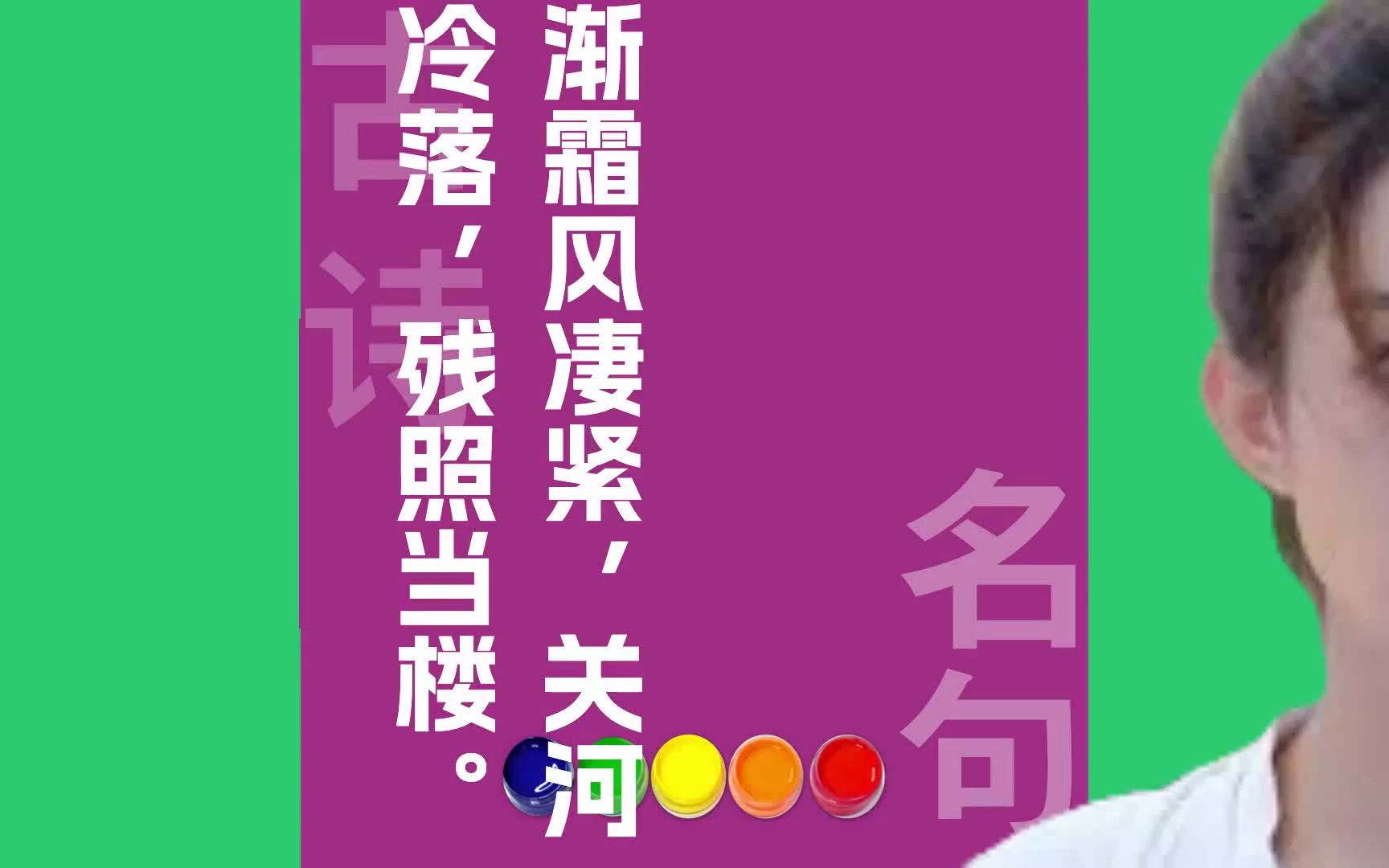 渐霜风凄紧关河冷落,残照当楼原文朗诵朗读赏析翻译|柳永古诗词哔哩哔哩bilibili