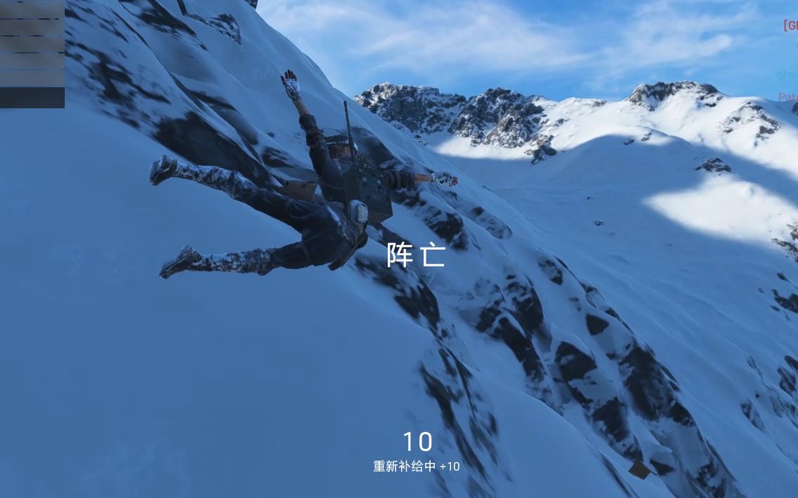 【战地5】寒霜航空