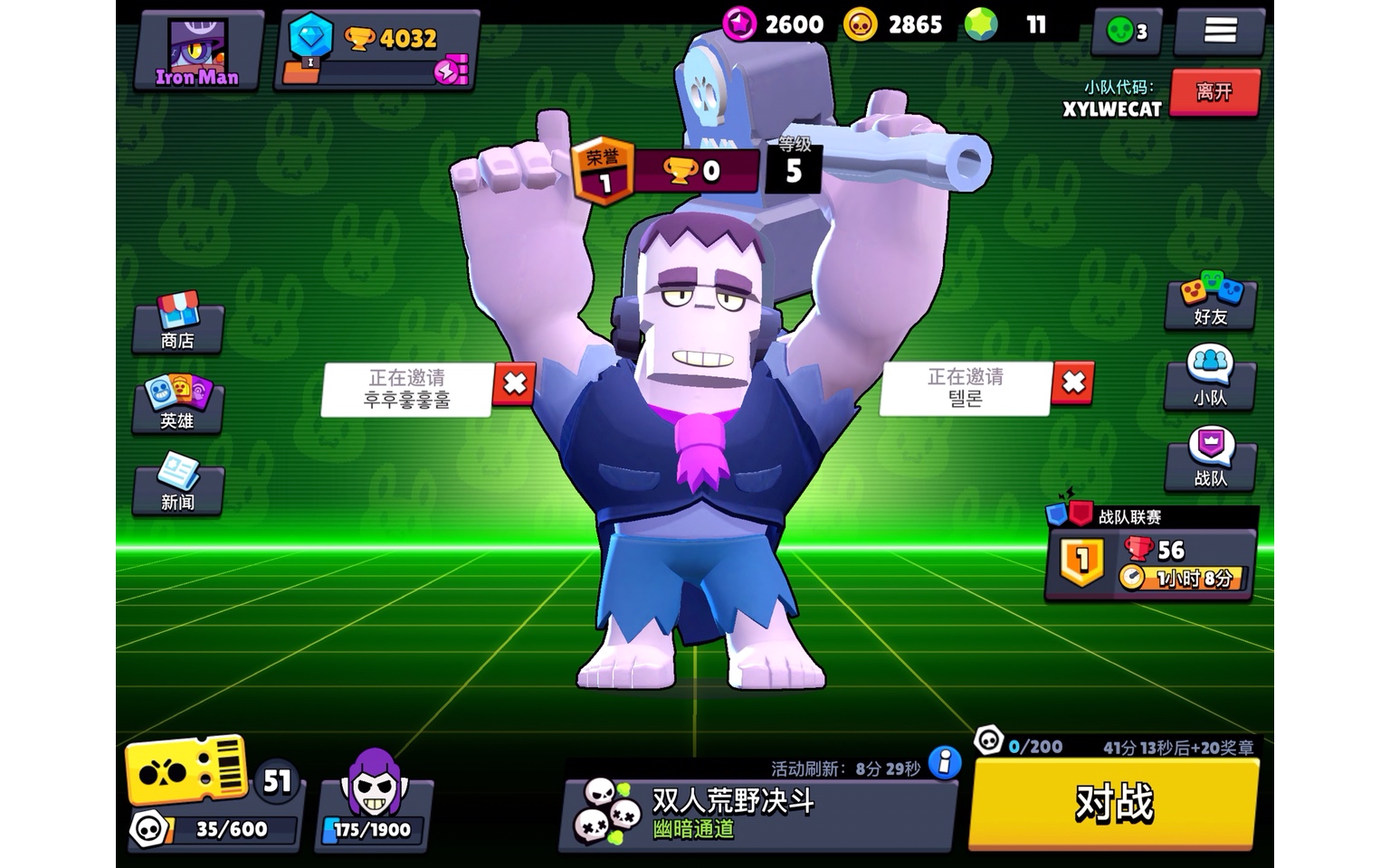给大锤上分的第一天o(^▽^)o【荒野乱斗】