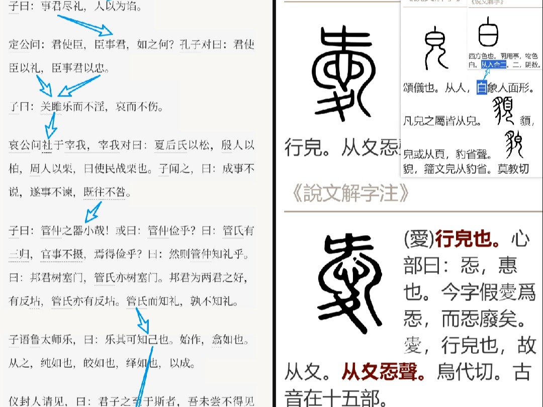 爱字是行貌.夊+㤅.有倾向的内涵.所以说“爱之深,恨之切”.哔哩哔哩bilibili