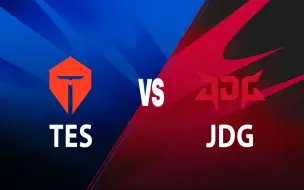 Download Video: 【2024LPL春季赛】4月7日 TES vs JDG