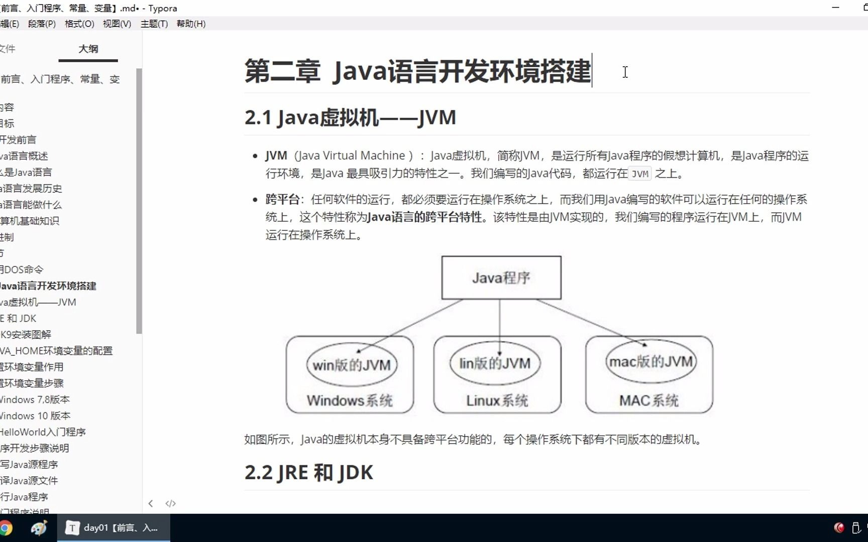 06Java语言的跨平台性【供方便学习,如有侵权联系删除】哔哩哔哩bilibili