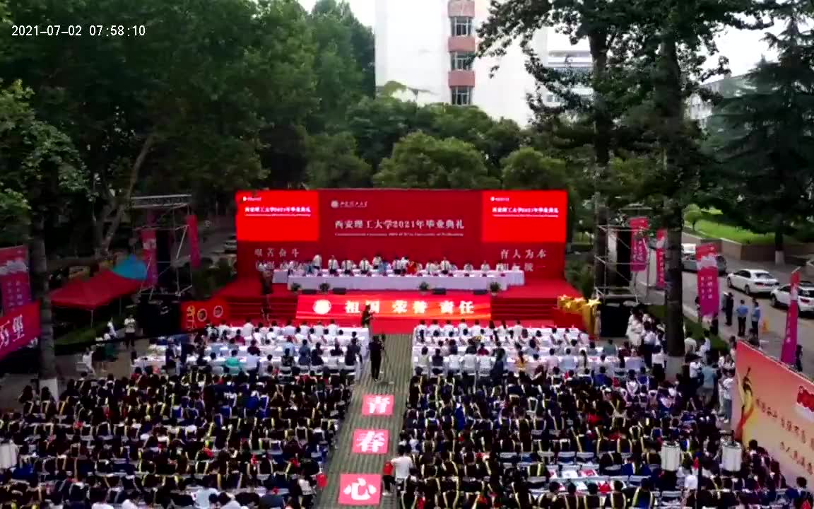 西安理工大学2021年毕业典礼暨学位授予仪式哔哩哔哩bilibili