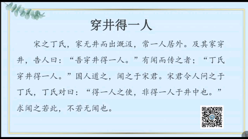 初中课内必背古诗文鉴赏 《吕氏春秋ⷧ鿤𚕥𞗤𘀤𚺣€‹ 古诗文解析+创作背景……#国学 #古诗文 #初中语文#小升初语文 #初中语文哔哩哔哩bilibili