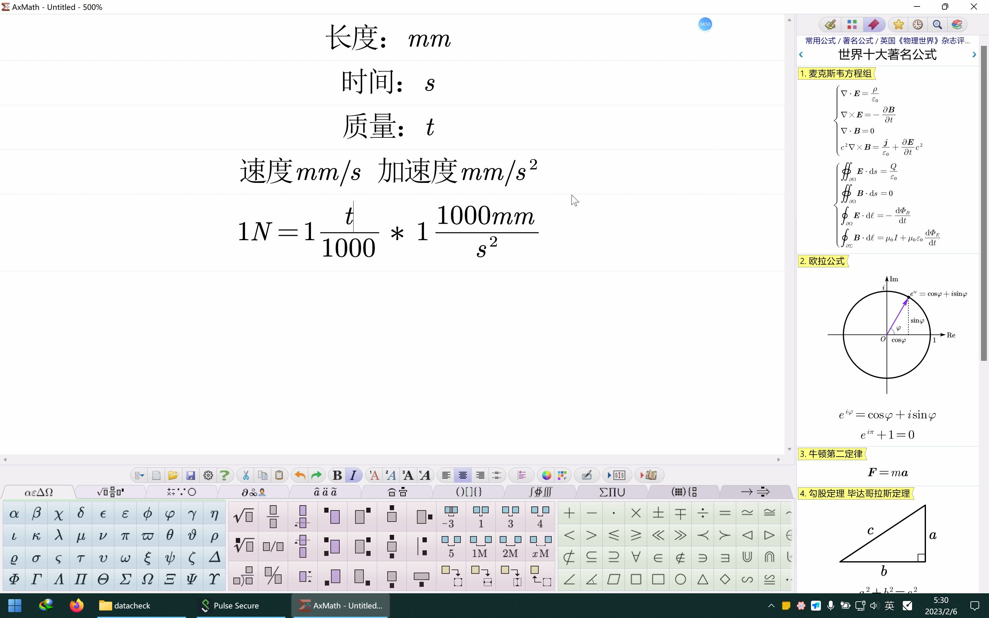 有限元软件中的单位制计算方法哔哩哔哩bilibili