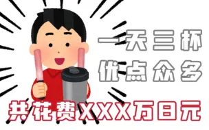 Download Video: 【中字】新井老师的激推拿铁【King Gnu/新井和辉】