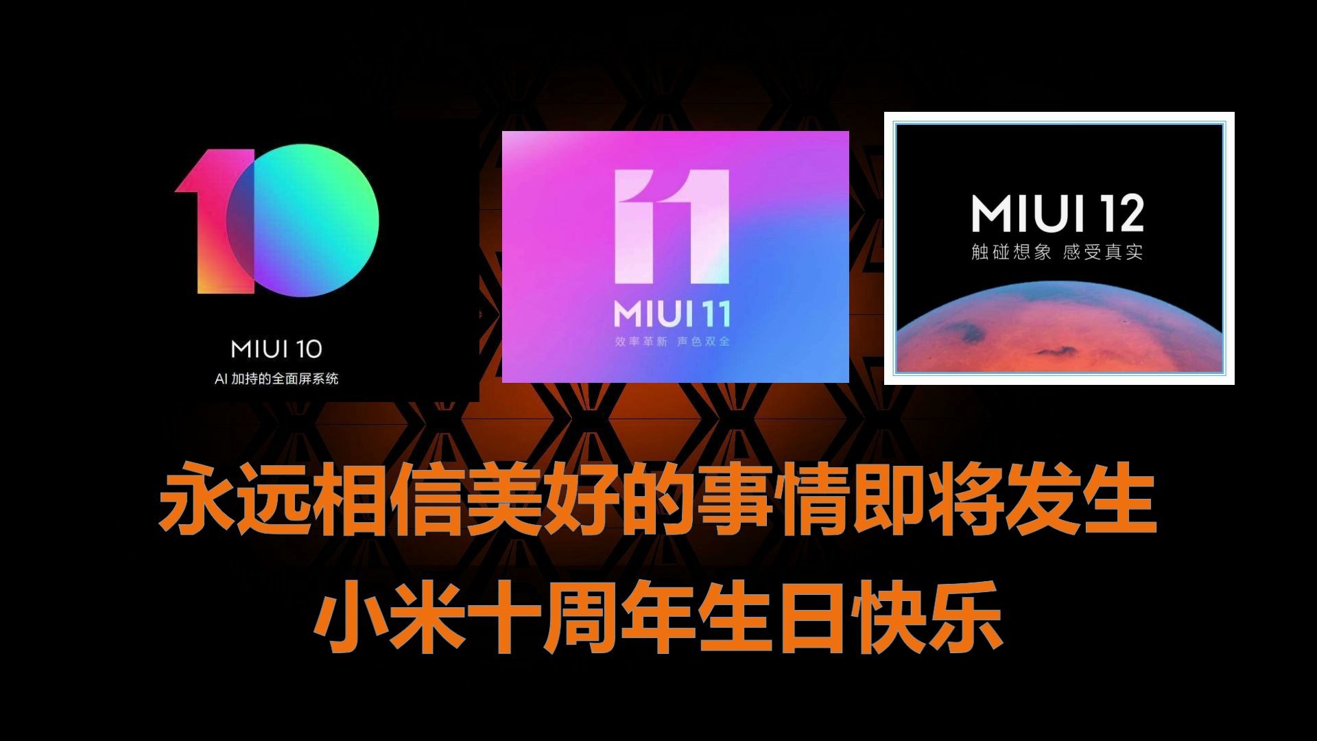 【小米手机铃声】MIUIv5~MIUI12铃声哔哩哔哩bilibili