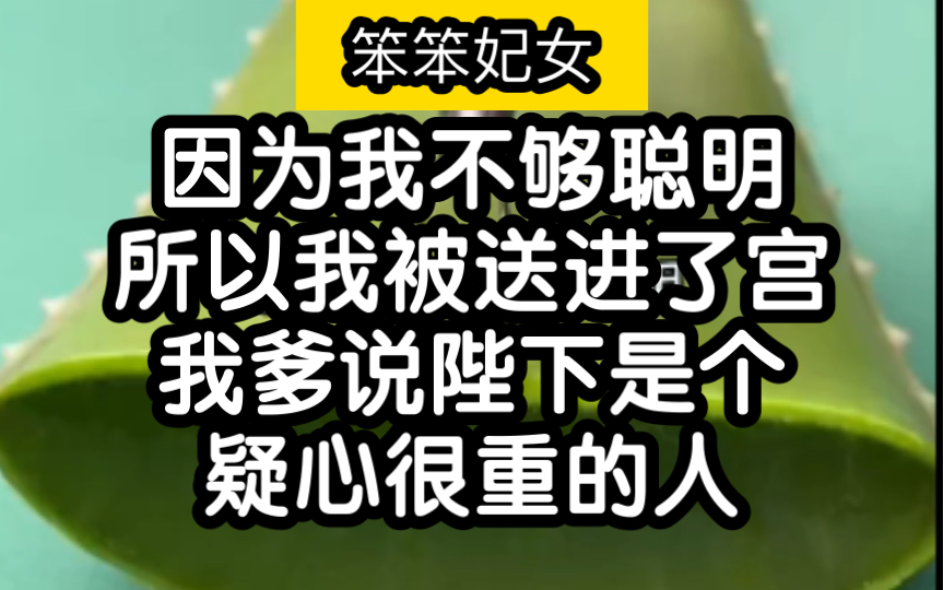 [图]小说推荐！我超爱的古风小说，笨笨的女主太让人怜惜了