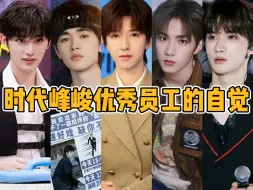 Download Video: 【TF家族】时代峰峻优秀员工代表