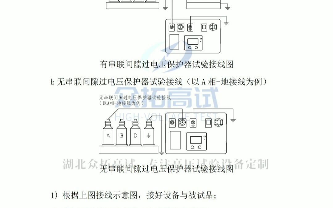 三相组合式过电压保护器试验哔哩哔哩bilibili