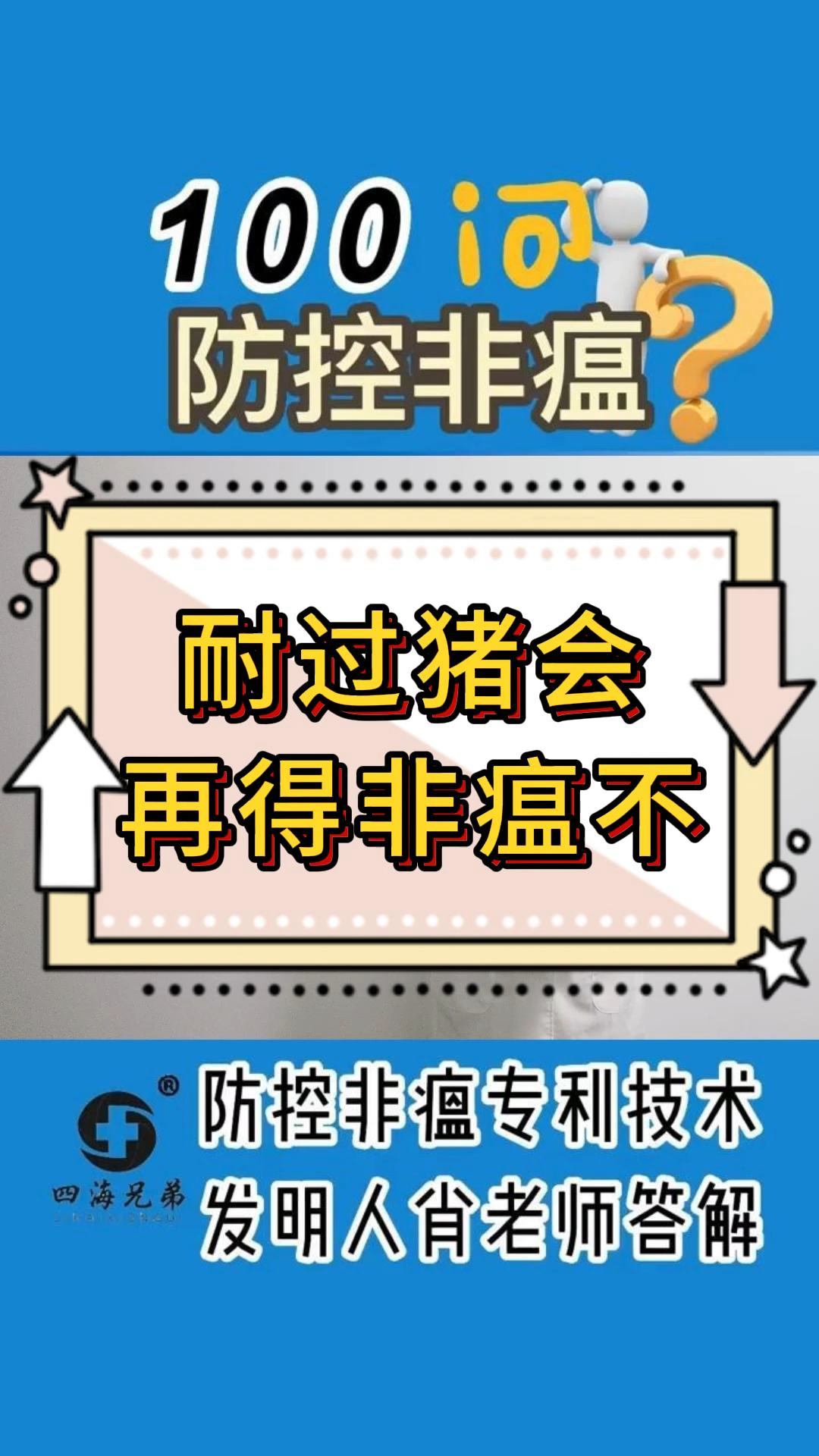 非瘟耐过的猪还会再得非瘟不?哔哩哔哩bilibili