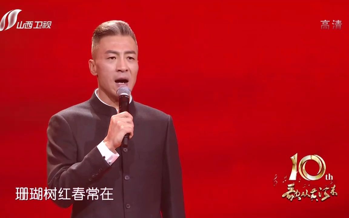 歌从黄河来:毕宏伟《珊瑚颂》哔哩哔哩bilibili